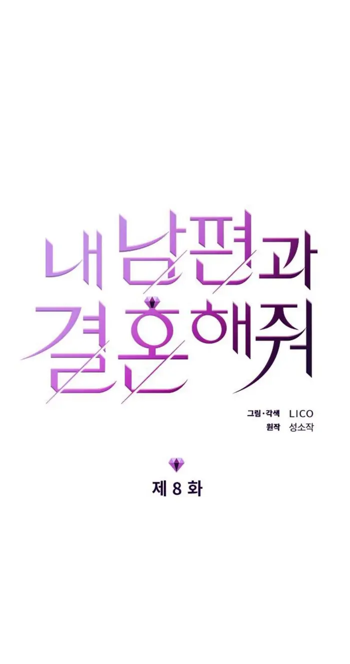 Marry My Husband Chapter 8 image 09_optimized